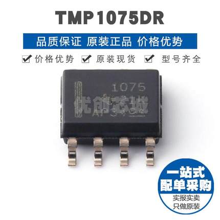 TMP1075DR 丝印1075 SOIC8 I2C接口温度传感器IC LM75/TMP75通用