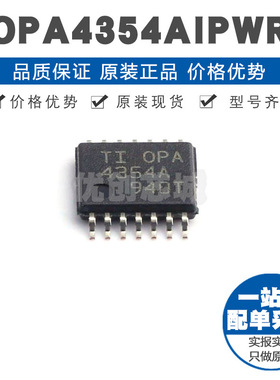 OPA4354AIPWR TSSOP14 轨至轨IO接口 CMOS四路运算放大器250MHz