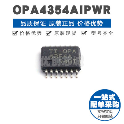 OPA4354AIPWR TSSOP14 轨至轨IO接口 CMOS四路运算放大器250MHz