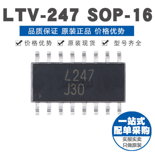 LTV247SOP16晶体管输出光电耦合器 全新原装正品
