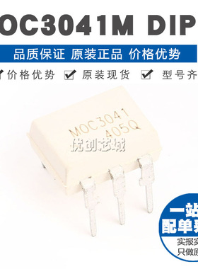 MOC3041M 光耦合器双向可控硅驱动器 DIP6 全新原装 直插