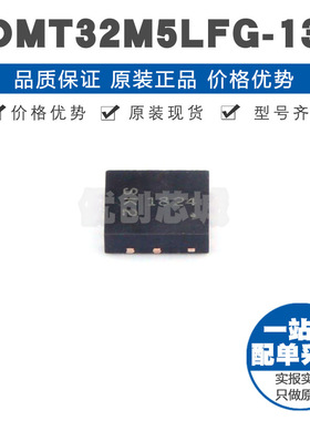 DMT32M5LFG13 丝印SK2 PDI33338封装 N沟道 30V30A场效应管MOS