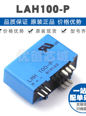 LAH100P 封装SENSOR 霍尔电流传感器 集成电路 提供BOM配单