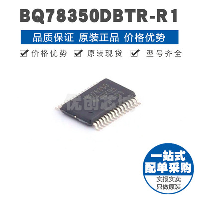 BQ78350DBTRR1 TSSOP30 锂离子电量监测计 电池管理控制器集成IC
