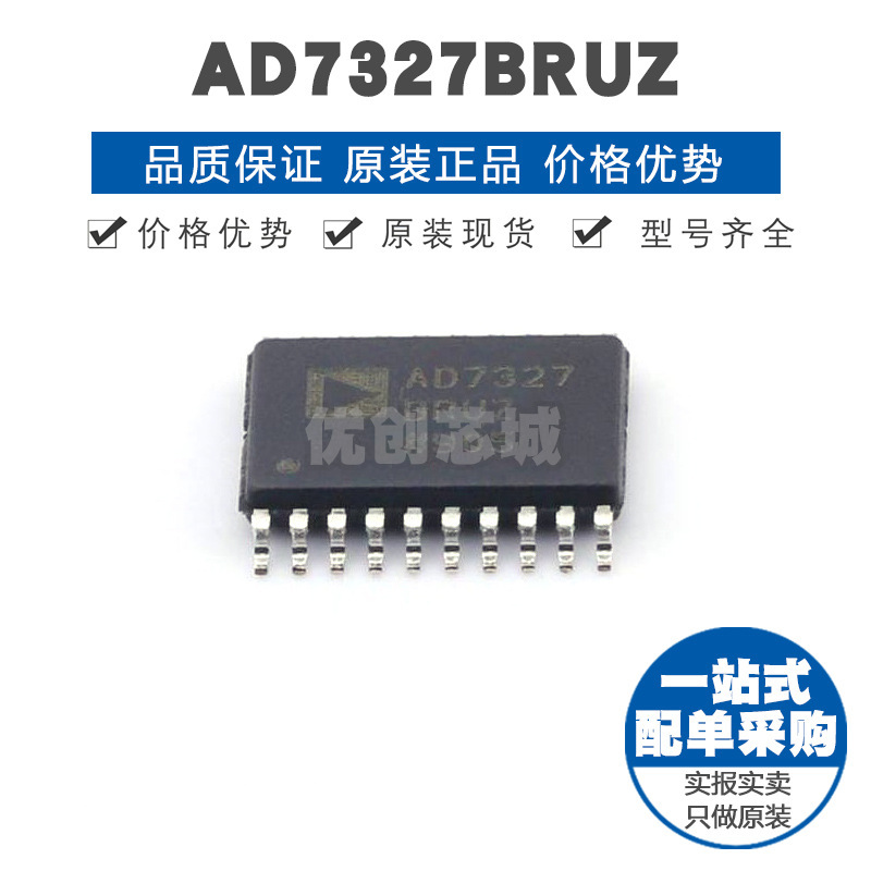AD7327BRUZ TSSOP20 贴片 模数转换芯片ADC 提供BOM配单 全新原装