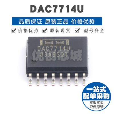 DAC7714U SOIC16 多路串行输入数模转换器IC同步采样集成电路芯片