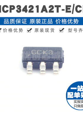 MCP3421A2TECH 丝印CC SOT23 模数转换芯片ADC 集成电路IC