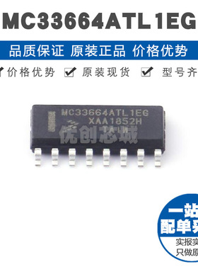 MC33664ATL1EG SOP16 接口IO双路控制器芯片IC 全新原装正品
