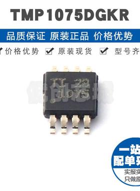 TMP1075DGKR 丝印1075 VSSOP8 I2C接口温度传感器芯片集成电路IC