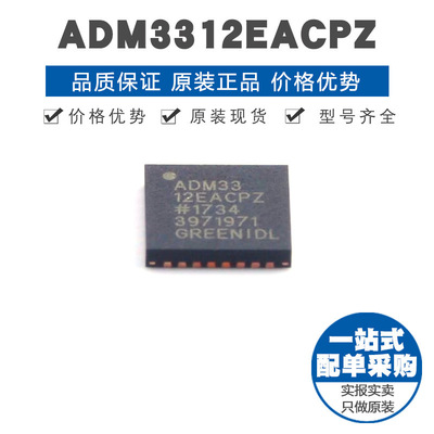 ADM3312EACPZ LFCSP32 RS232收发器/驱动器/接收器 460Kbps速率