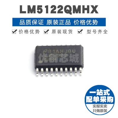 LM5122QMHX TSSOP20 多相功能汽车类宽输入同步升压控制器 1MHz