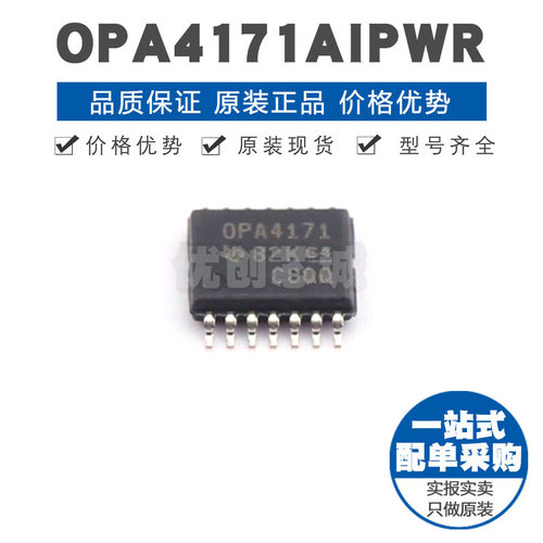 OPA4171AIPWR TSSOP14 36V通用低功耗 RRO运算放大器IC 3MHz增益