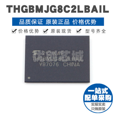 THGBMJG8C2LBAIL BGA153 随机存取存储器集成芯片IC 提供BOM配单