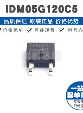 IDM05G120C5 TO252 1.2kV 5A 肖特基二极管整流器 144W功率耗散