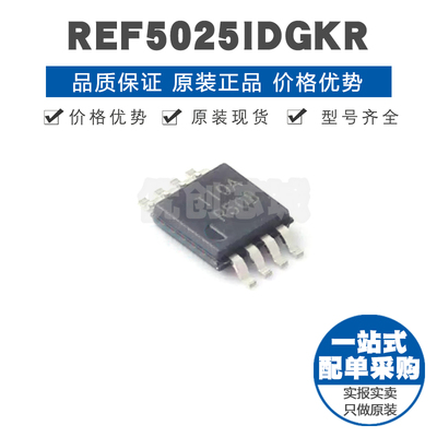REF5025IDGKR 丝印R50B VSSOP8 漂移精密电压基准芯片 集成电路IC