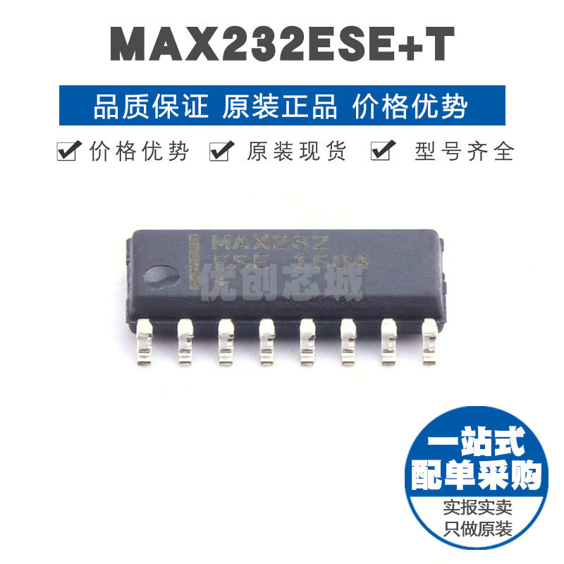 MAX232ESET SOP16 RS232收发器芯片IC 提供BOM表配单 全新原装