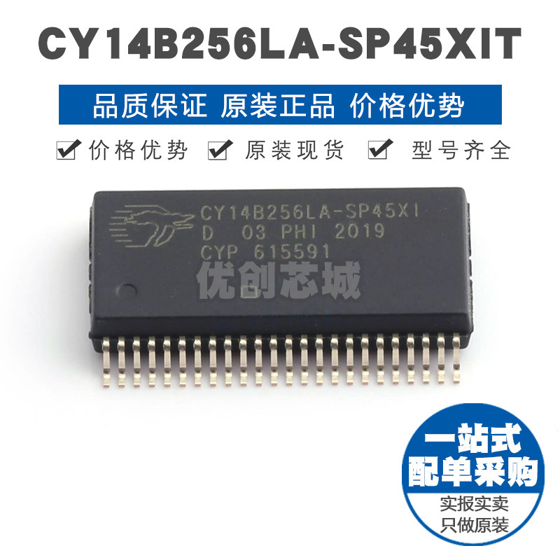 CY14B256LASP45XIT SSOP48 静态随机存取存储器SRAM 全新原装