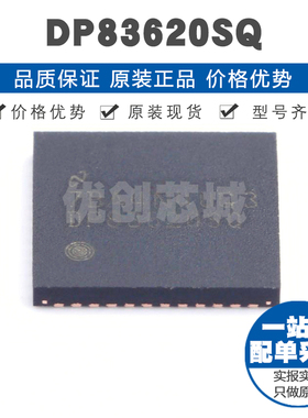 DP83620SQX WQFN48 工业级光纤单端口 以太网PHY收发器集成芯片IC