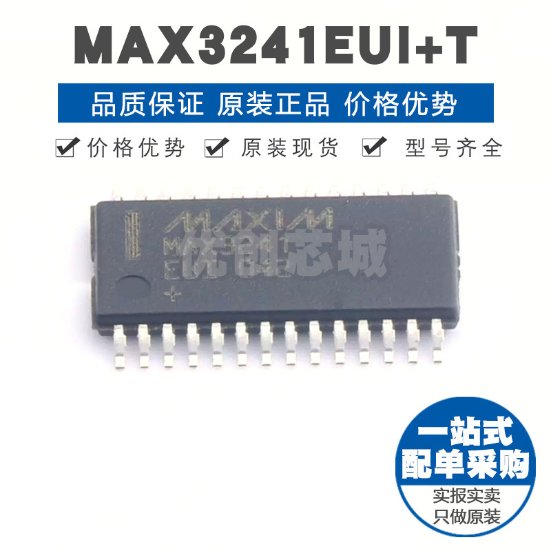 MAX3241EUIT 封装TSSOP28 RS232接口芯片 无线收发器 集成电路IC