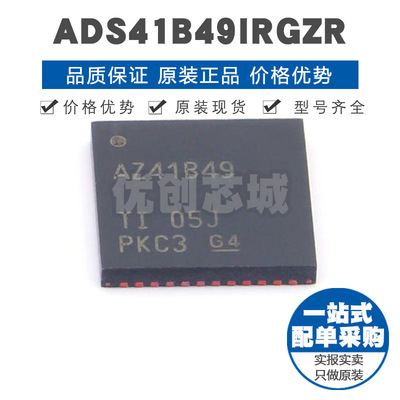ADS41B49IRGZR QFN48丝印AZ41B49 AC/DC数模转换器芯片集成电路IC
