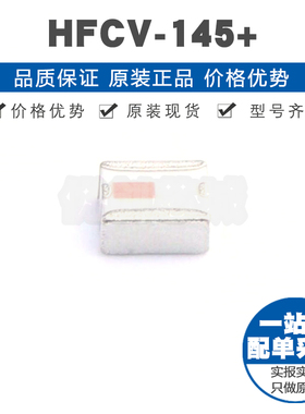 HFCV-145+ 封装1210 RF滤波器无线射频芯片信号调节IC提供BOM配单