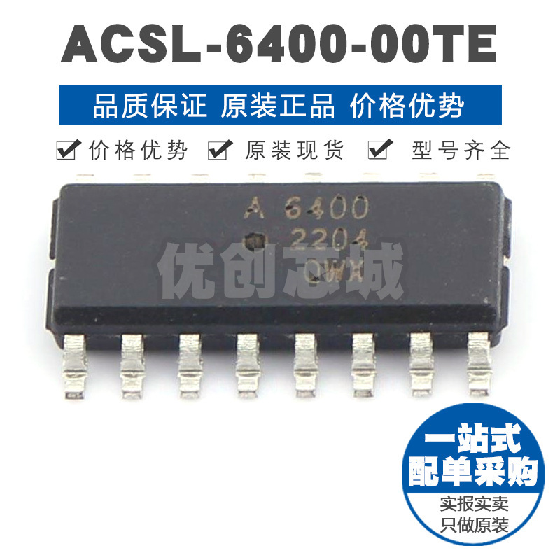 ACSL640000TE 丝印A6400 SOP16 逻辑输出光电耦合器提供BOM配单