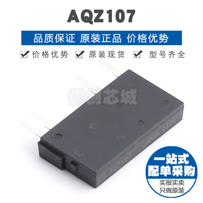 AQZ107 封装DIP 固态继电器 MOS输出 提供BOM配单