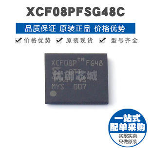 XCF08PFSG48C FPGA配置用存儲(chǔ)器芯片 全新原裝 提供BOM配單 BGA48