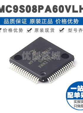 MC9S08PA60VLH LQFP64 40MHz主频60KB容量FLASH存储 53端口MCU