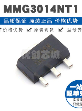 MMG3014NT1 丝印M3014N SOT89 RF放大器4GHz射频芯片 195dB增益