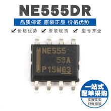 NE555DR 高精度定时器 计时器/振荡器（单路）原装正品 SOP-8