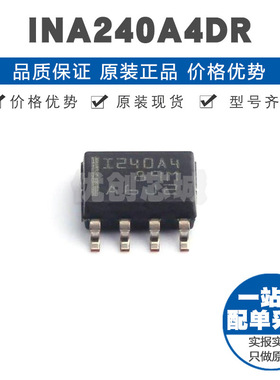 INA240A4DR 丝印I240A4 SOP-8  双向零漂移电流感应运算放大器IC