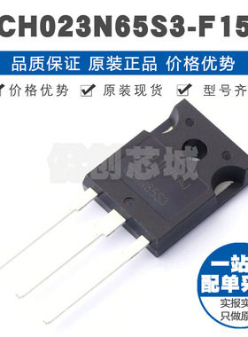 FCH023N65S3F155 封装TO247 650V 75A N沟道大功率场效应管MOS