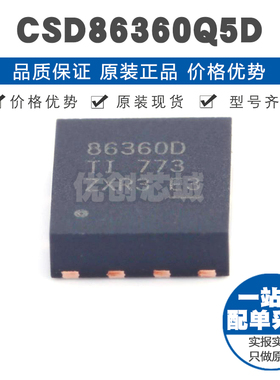CSD86360Q5D 封装LSON-8 双N沟道 25V 50A场效应管MOS 同步降压
