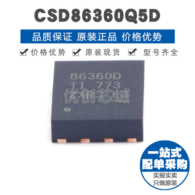 CSD86360Q5D 封装LSON-8 双N沟道 25V 50A场效应管MOS 同步降压
