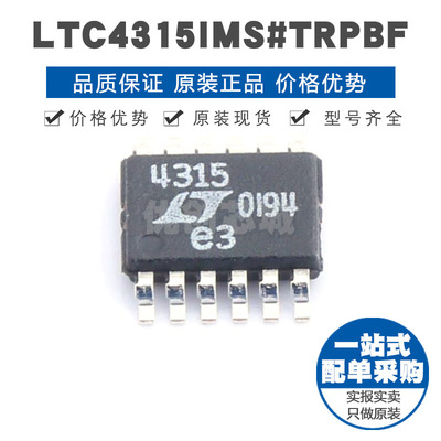 LTC4315IMS 丝印4315 MSOP12 信号缓冲器中继器分配器芯片集成