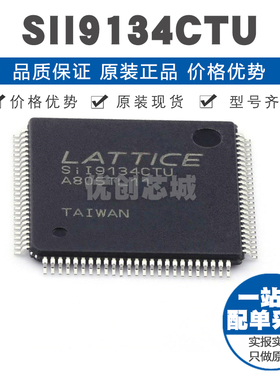 SII9134CTU LQFP100 HDMI视频接口芯片 集成电路IC 提供BOM配单