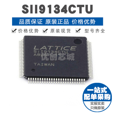 SII9134CTU LQFP100 HDMI视频接口芯片 集成电路IC 提供BOM配单