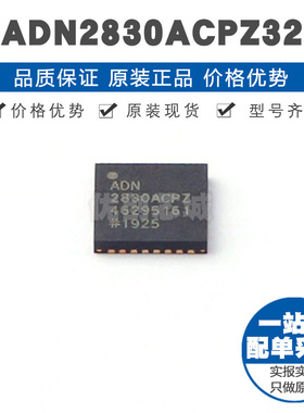 ADN2830ACPZ32 LFCSP-32 激光驱动器芯片 提供BOM表配单 全新原装