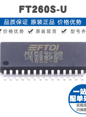 FT260SU TSSOP28 USB转I2CUART I2C UART接口协议集成芯片