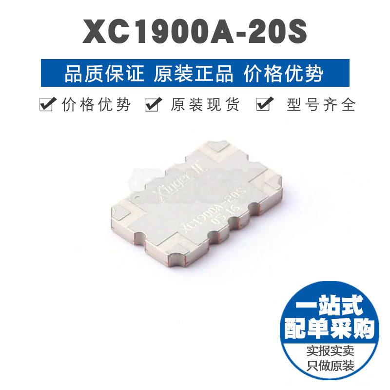 XC1900A20S SMD封装 RF耦合器 射频芯片 集成电路IC 提供BOM配单