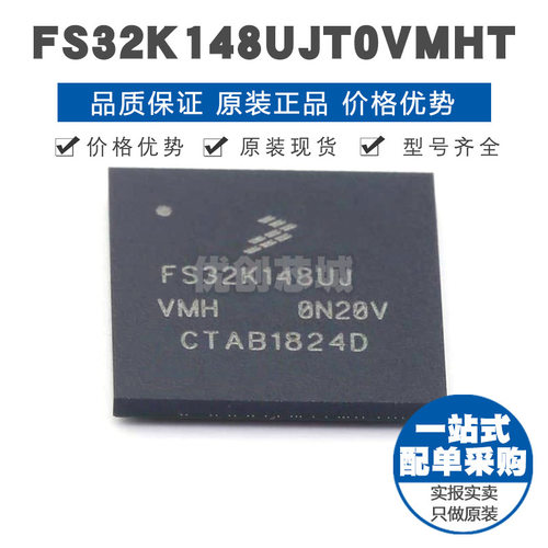 FS32K148UJT0VMHT BGA-100 ARM微控制器 MCU单片机 全新原装正品