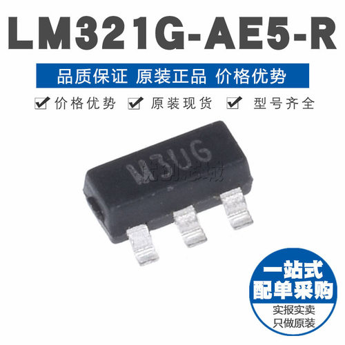 LM321G-AE5-R SOT-23-5 贴片 低功耗运放芯片 运算放大器 原装