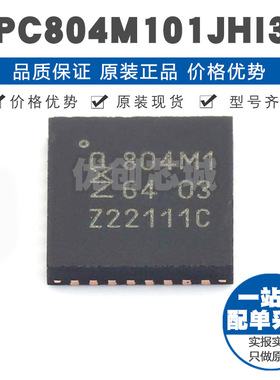 LPC804M101JHI33 QFN32 ARM Cortex-M0内核 15MHz主频 单片机MCU