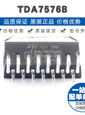 TDA7576B ZIP-15 Class AB功放 45W双通道立体声音频功率放大器IC