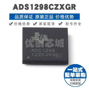 ADS1298CZXGR NFBGA64 集成ECG前端八通道24位ACDC数模转换器IC