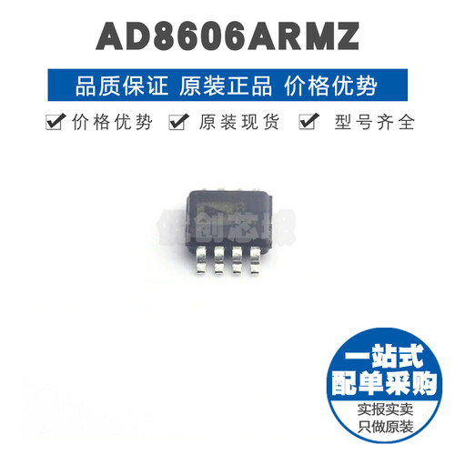 AD8606ARMZ MSOP-8 贴片 射频低噪声放大器 提供BOM配单 全新原装