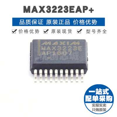 MAX3223EAP+ SSOP20 RS232收发器/驱动器/接收器芯片 120Kbps速率