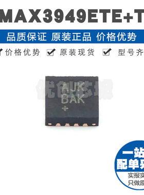 MAX3949ETET 丝印AJK WFQFN16 低功耗交流耦合激光驱动器113Gbp