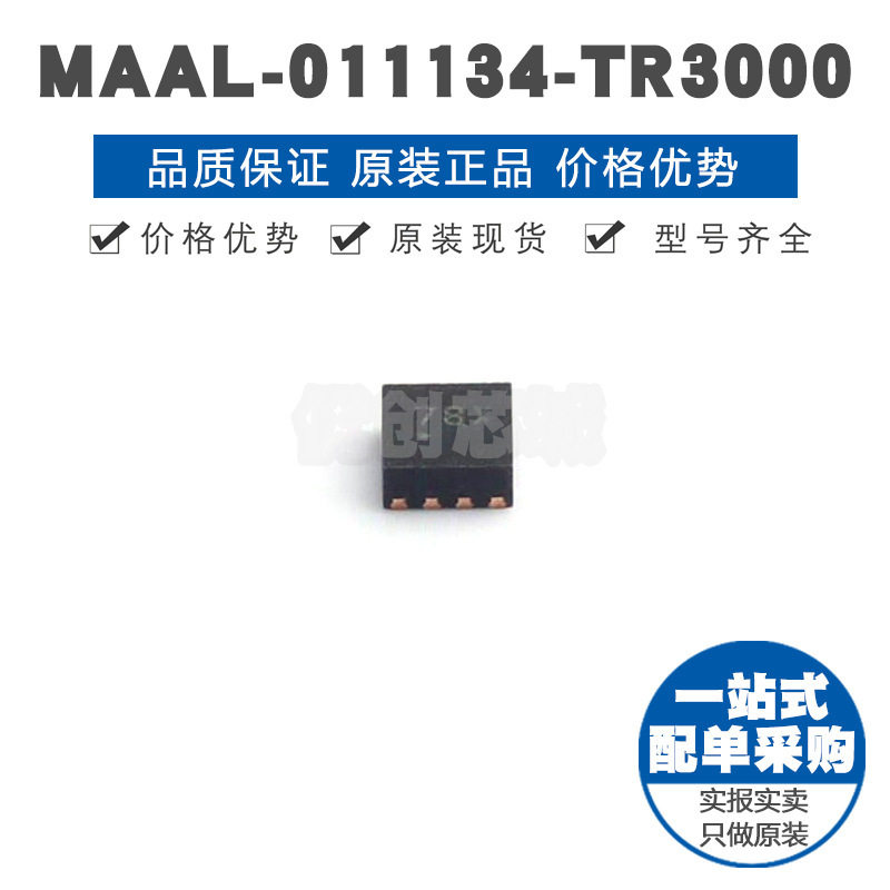 MAAL011134TR3000 丝印78X DFN8 射频低噪声放大器芯片 集成IC